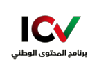 ICV Certificate